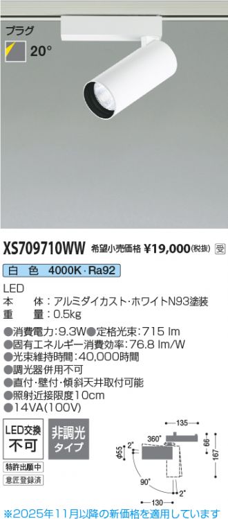 XS709710WW