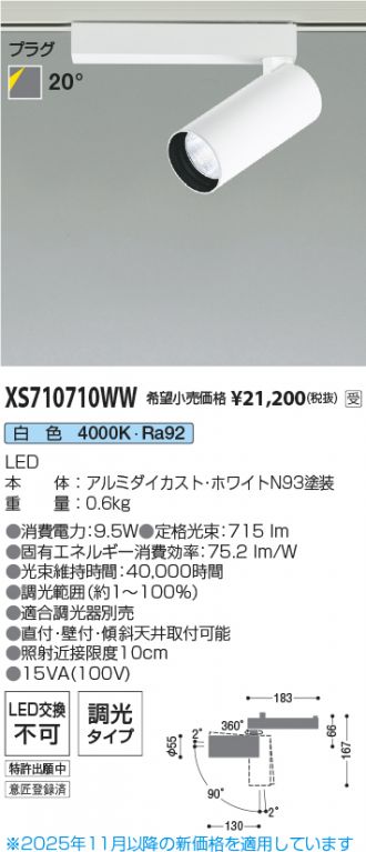 XS710710WW