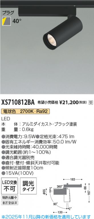 XS710812BA