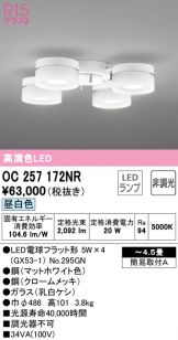 ODELIC(オーデリック) シャンデリア(LED) 照明器具・換気扇他、電設