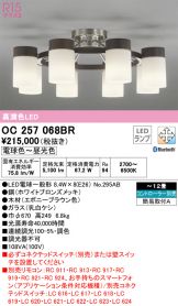 ODELIC(オーデリック) シャンデリア(LED) 照明器具・換気扇他、電設