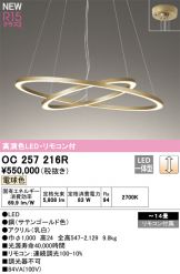 ODELIC(オーデリック)(LED) 照明器具・換気扇他、電設資材販売のあかり