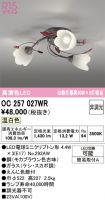 OC257027WR