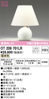 ODELIC(オーデリック) スタンド(LED) 照明器具・換気扇他、電設資材