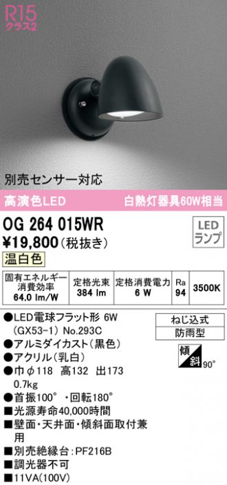 8周年記念イベントが オーデリック 樹脂絶縁台 PF216B tronadores.com