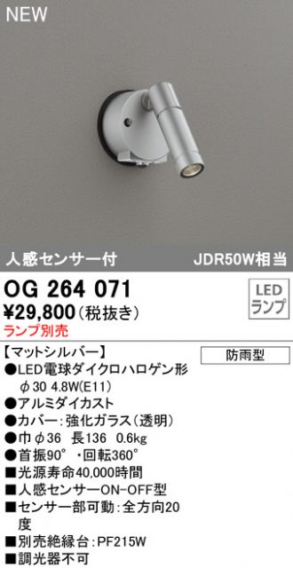 XG454055 LED投光器 オーデリック odelic LED照明