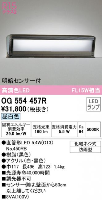 単品購入可 オーデリック Ｔ区分オーデリック照明器具 OC114245BR