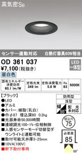 ODELIC(オーデリック) エクステリア 照明器具・換気扇他、電設資材販売