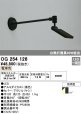 ODELIC(オーデリック)玄関灯(LED) 照明器具・換気扇他、電設資材販売の