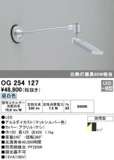 ODELIC(オーデリック)玄関灯(LED) 照明器具・換気扇他、電設資材販売の