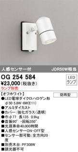 ODELIC(オーデリック)(LED) 照明器具・換気扇他、電設資材販売のあかり