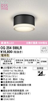 ODELIC(オーデリック)(LED) 照明器具・換気扇他、電設資材販売のあかり