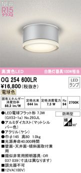 ODELIC(オーデリック)(LED) 照明器具・換気扇他、電設資材販売のあかり