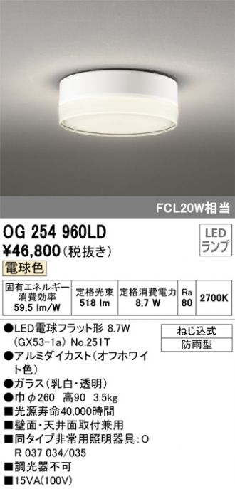 オーデリック 非常用照明器具・誘導灯器具 FCL20W相当 - 4