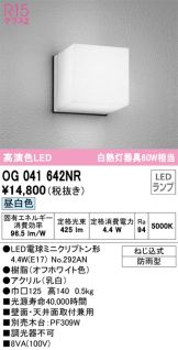 ODELIC(オーデリック) ブラケット(LED) 照明器具・換気扇他、電設資材