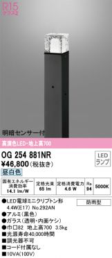 ODELIC(オーデリック)(LED) 照明器具・換気扇他、電設資材販売のあかり