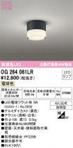 OG264061LR