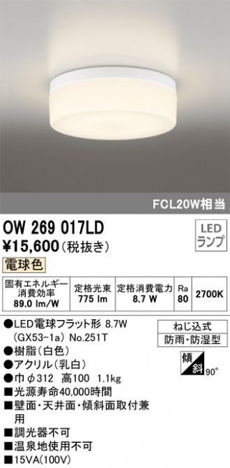 OW269017LD