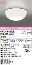 OW269025LR