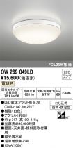 OW269049LD