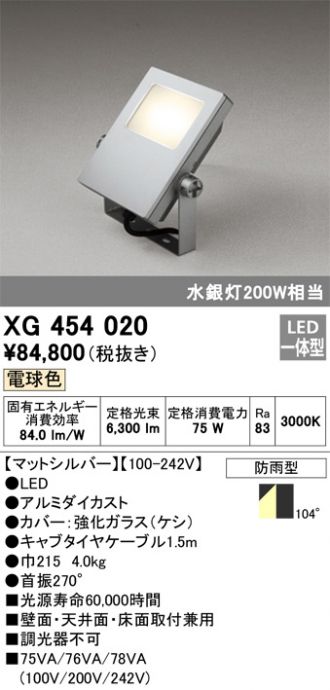 XG454020