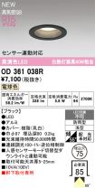 OD361038R