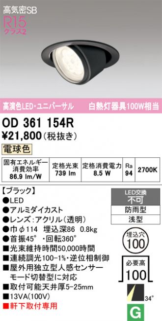 OD361154R