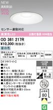 OD361217R