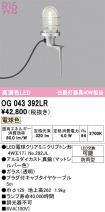 OG043392LR