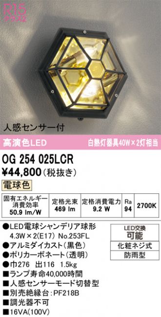 OG254025LCR