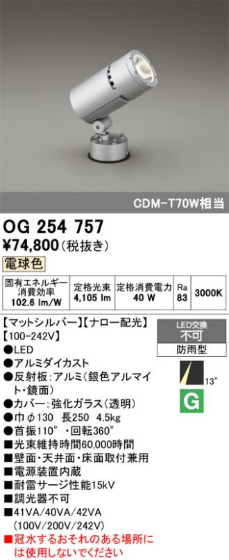 OG254757