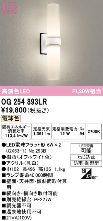OG254893LR