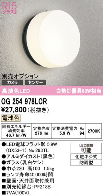 OG254978LCR