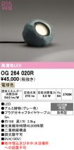 OG264020R