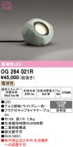 OG264021R