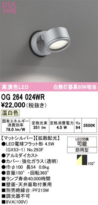 OG264024WR