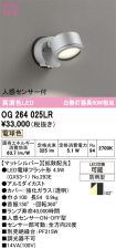 OG264025LR
