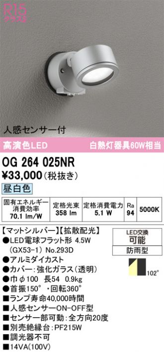 OG264025NR