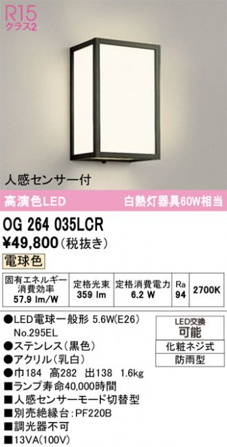 OG264035LCR