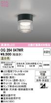 OG264047WR
