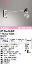 OG264050NR
