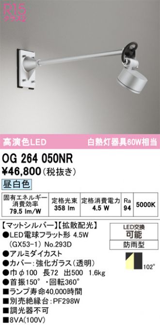 OG264050NR