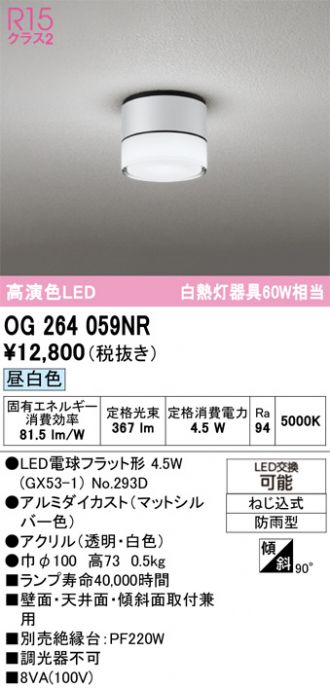 OG264059NR