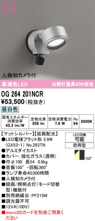 OG264201NCR