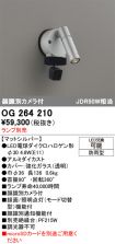 OG264210