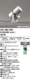 XG454001