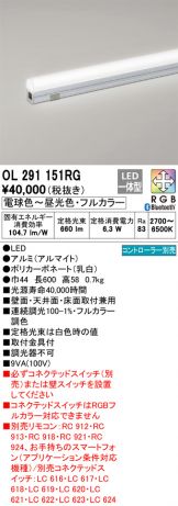 間接照明 照明器具・換気扇他、電設資材販売のあかり通販 ～ 商品一覧