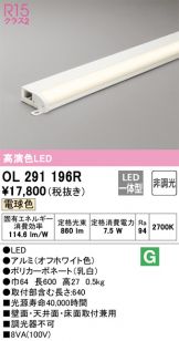 間接照明 照明器具・換気扇他、電設資材販売のあかり通販 ～ 商品一覧