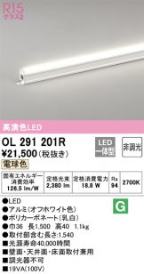 ODELIC(オーデリック) 間接照明(LED) 照明器具・換気扇他、電設資材