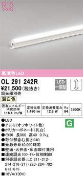 間接照明 照明器具・換気扇他、電設資材販売のあかり通販 ～ 商品一覧